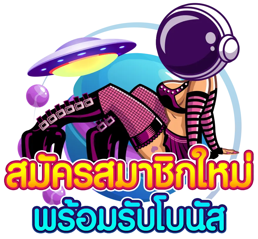 โปรโมชั่นสล็อต P6